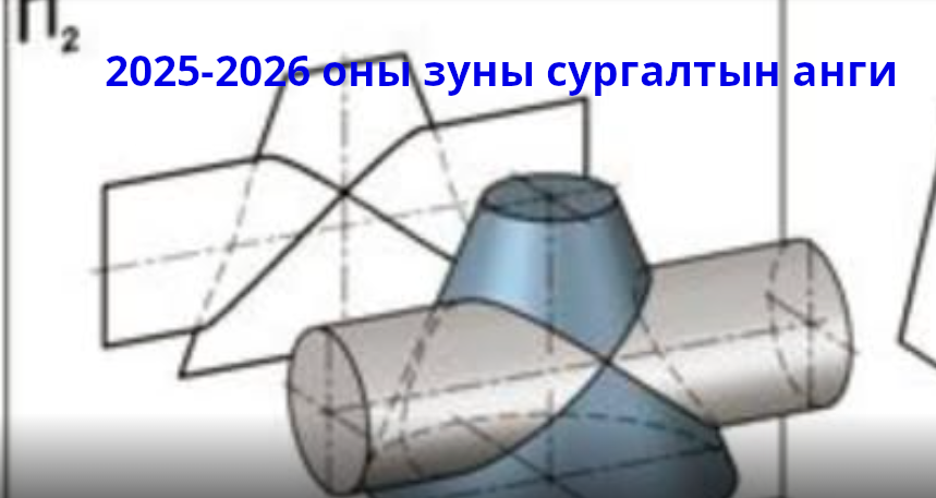 ДҮРСЛЭХ ГЕОМЕТР - Зуны сургалт S.DGM101